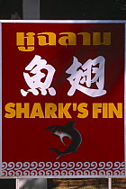 Restaurant sign for Shark fin soup, Penang, Malaysia.