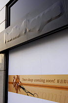 New Shop front on Jianguomen Wai Avenue, Beijing  China 2006