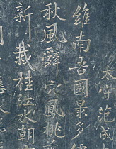 Ancient Chinese calligraphy in Fubo Cave along the Li River, Guilin, China