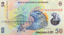 Romanian 50 lei bill, with eagle, from 2011