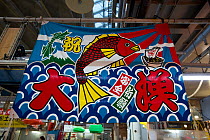Sign advertising food at fishmarket at Shimonoseki, Yamaguchi prefecture, Japan April 2012