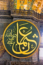 Script on the second level inside Aya Sofya or Hagia Sophia (Sancta Sophia) in Sultanahmet, a UNESCO designated World Heritage site in Istanbul, Turkey 2008