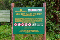 Sign at the entrance of Kessariani Aesthetic Forest, Mount Hymettus, Greece, March 2015.