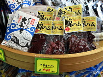 Whale ham and other whale products for sale at a souvenir shop in Japan.