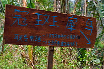 Sign to the hide, eco tourism, Tongbiguan Nature Reserve, Dehong Prefecture, Yunnan Province, China. April