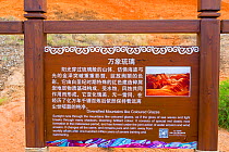 Information sign at Rainbow Hills, strata within eroded hills of sedimentary conglomerate and sandstone. Zhangye National Geopark, China Danxia UNESCO World Heritage Site, Gansu Province, China. 2018.